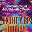 Неделя ритейла 2021 - Полесский городской округ
