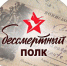С 1 мая! - Полесский городской округ