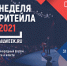 Сегодня на стадионе "Сельма" г. Калининград состоялся финальный этап турнира по футболу "Кожаный мяч". - Полесский городской округ
