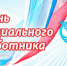 Информация для юридических лиц, населения, предприятий, организаций и граждан - Полесский городской округ