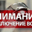 Поверка счетчиков - Полесский городской округ