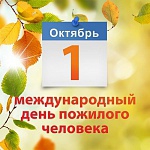 С Днём Учителя!