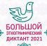 Информация о налоговых уведомлениях 2021 года - Полесский городской округ