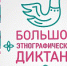 С Днём народного единства! - Полесский городской округ