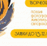 С наступающим Новым 2022 годом! - Полесский городской округ