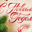 27.01.2022 г. в период с 10:00 до 17:00,﻿ в г. Полесске будет приостановлено водоснабжение - Полесский городской округ