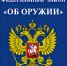 25 марта 2022 года Общероссийская общественная организация "Ассоциация юристов России" проводит Всероссийский единый день оказания бесплатной юридической помощи. - Полесский городской округ