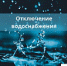 СООБЩЕНИЕ О ПРОВЕДЕНИИ ПОВТОРНОГО ОБЩЕГО СОБРАНИЯ - Полесский городской округ