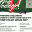 Проект «Всё для Победы!» - Полесский городской округ