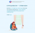 Спрашивали — отвечаем