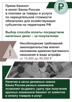 Банк РФ - 0001.jpg