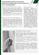 Банк РФ - 0002.jpg